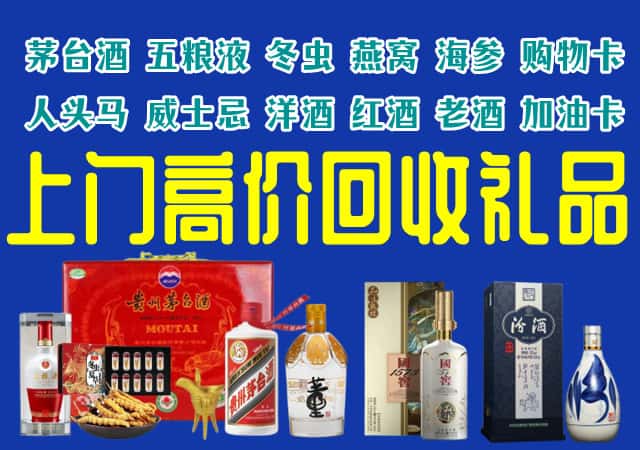东莞市樟木头镇回收烟酒