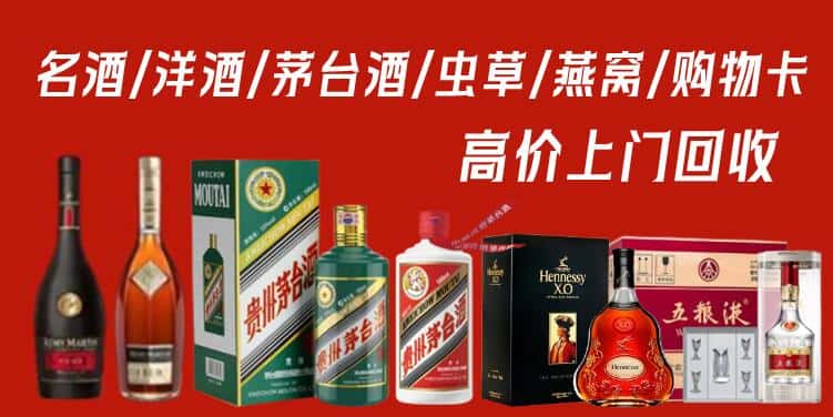 东莞市樟木头镇回收烟酒