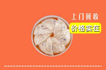 收购资讯:东莞市樟木头镇回收燕窝