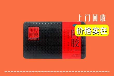 收购资讯:东莞市樟木头镇回收阿胶