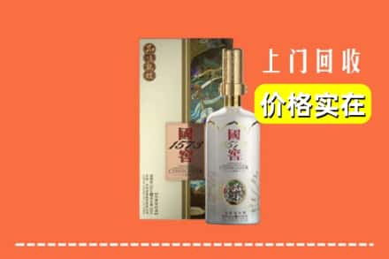 东莞市樟木头镇回收国窖1573