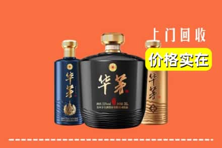 东莞市樟木头镇回收华茅酒