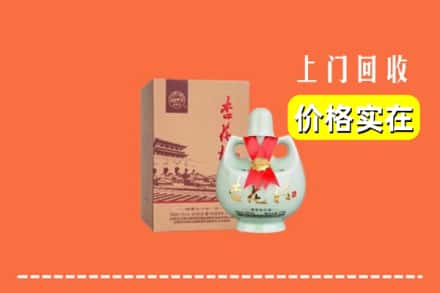 东莞市樟木头镇回收杏花村酒