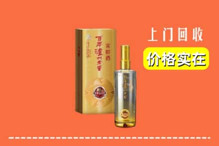 东莞市樟木头镇回收泸州老窖