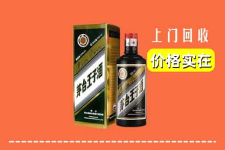 东莞市樟木头镇回收王子酒