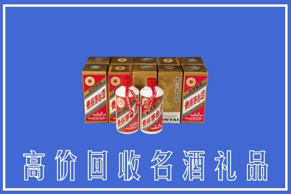 收购资讯:东莞市樟木头镇回收茅台酒多少钱